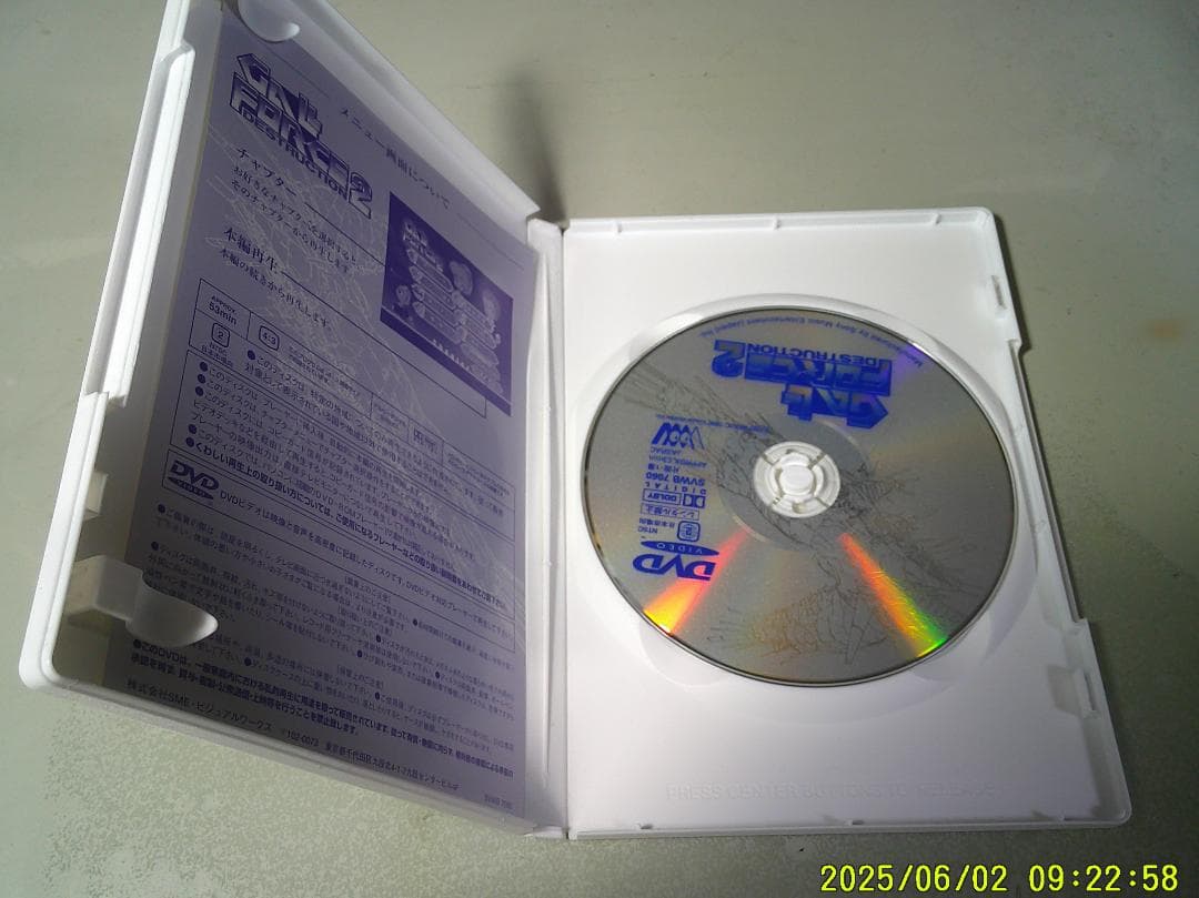 ガルフォース　DVD3枚セット　【中古品】