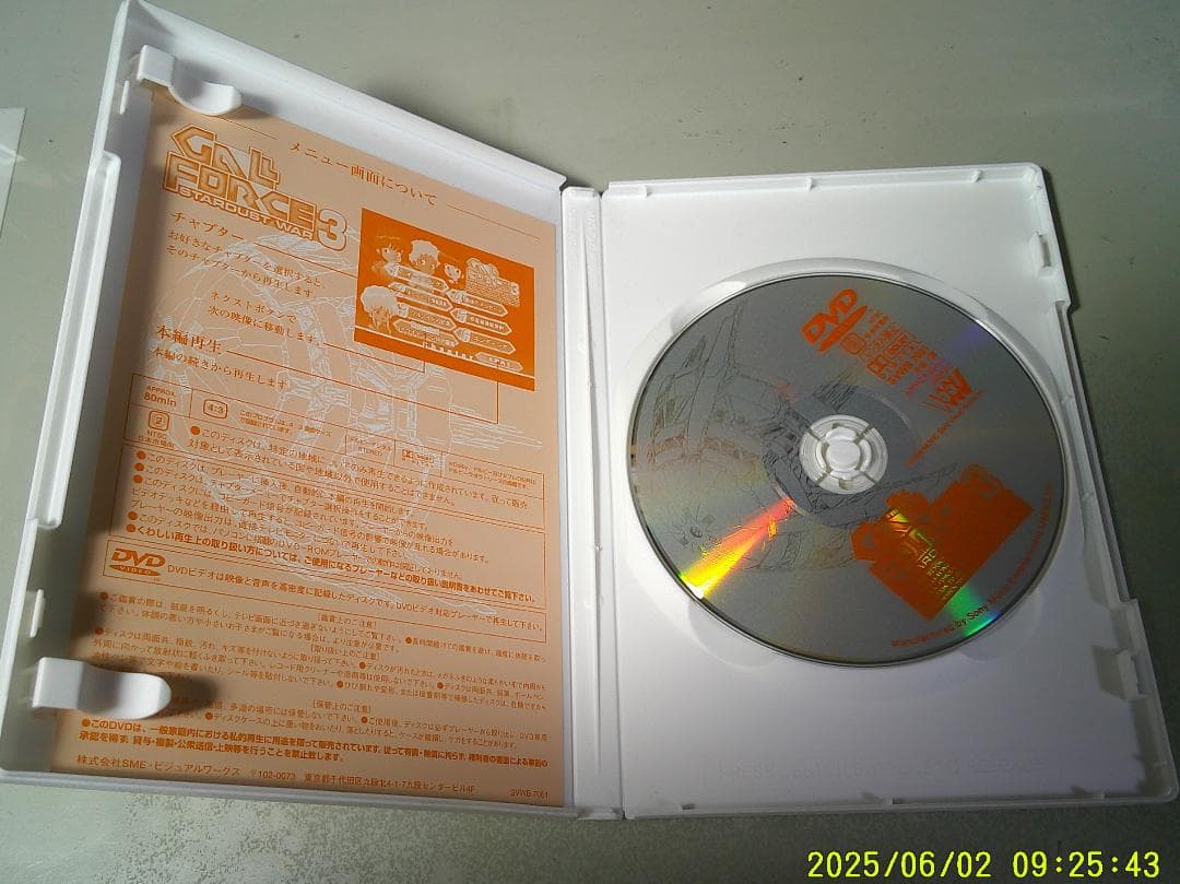 ガルフォース　DVD3枚セット　【中古品】