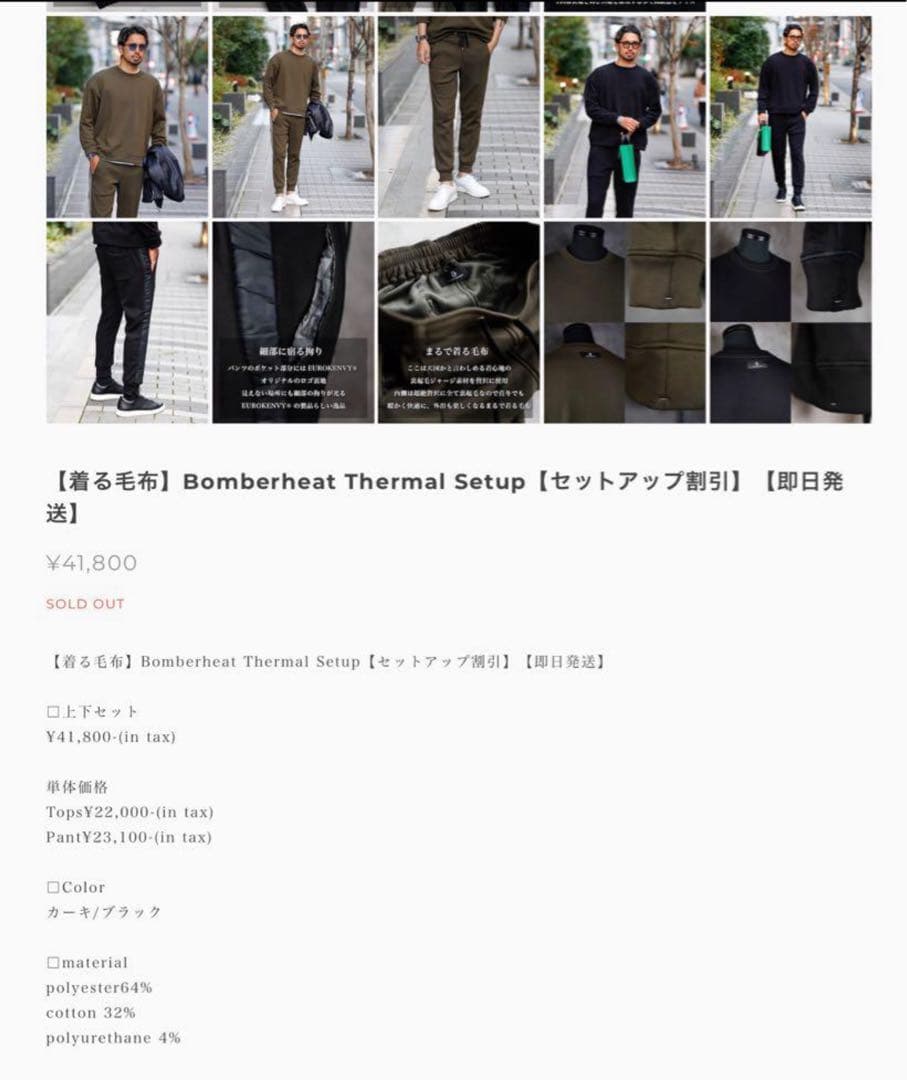 ☺️完売品❣️入手困難❣️着る毛布✨ユーロケンビー ズボン L