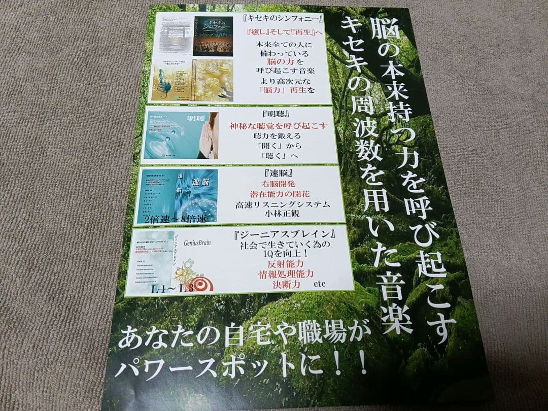 ジーニアスブレイン5枚組CD
