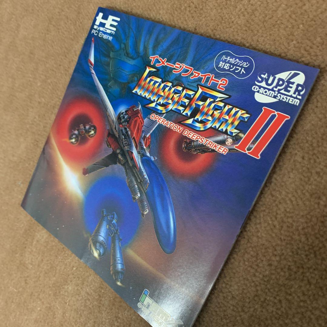【美品】イメージファイトⅡ イメージファイト2