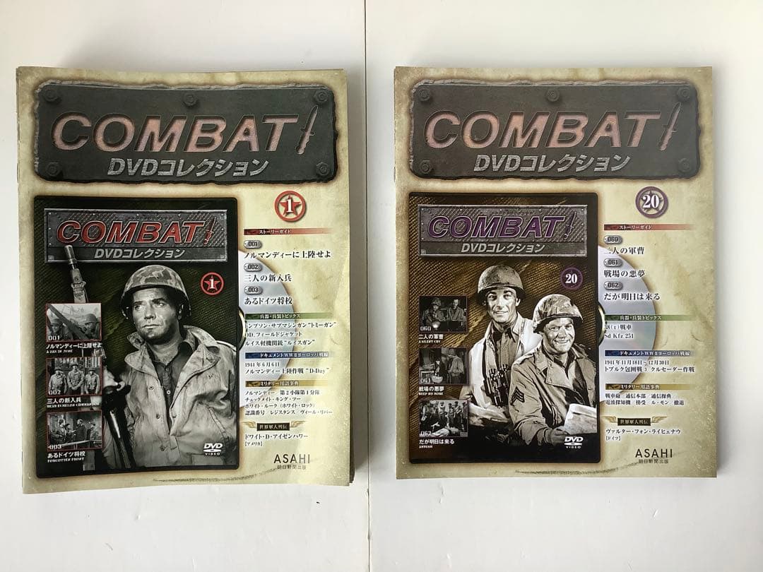 【土日祝のみ発送】（バインダーなし）COMBAT!DVDコレクション全50巻