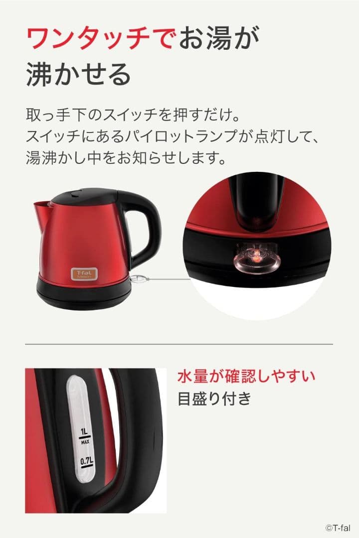 【新品未使用品】ティファール 電気ケトル 1.0L メゾン ワインレッド