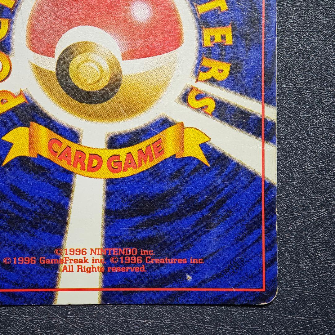 O*N様 ポケモンカード 旧裏 ゲンガー No.094