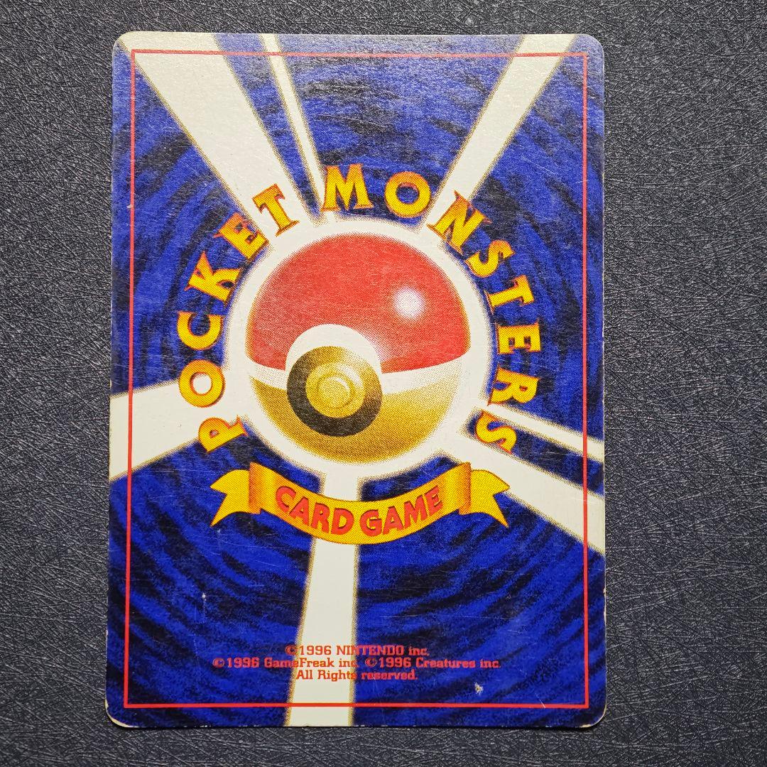 O*N様 ポケモンカード 旧裏 ゲンガー No.094