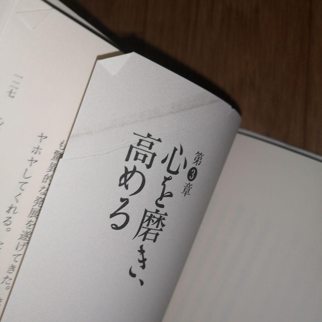 生き方 人間として一番大切なこと