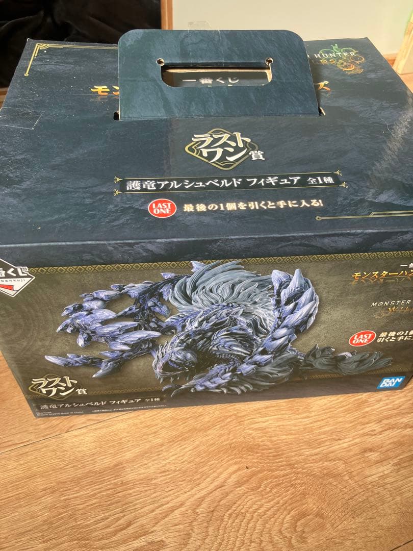 護竜アルシュベルトフィギュア ラストワン賞と色々