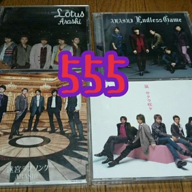嵐 DVD CD