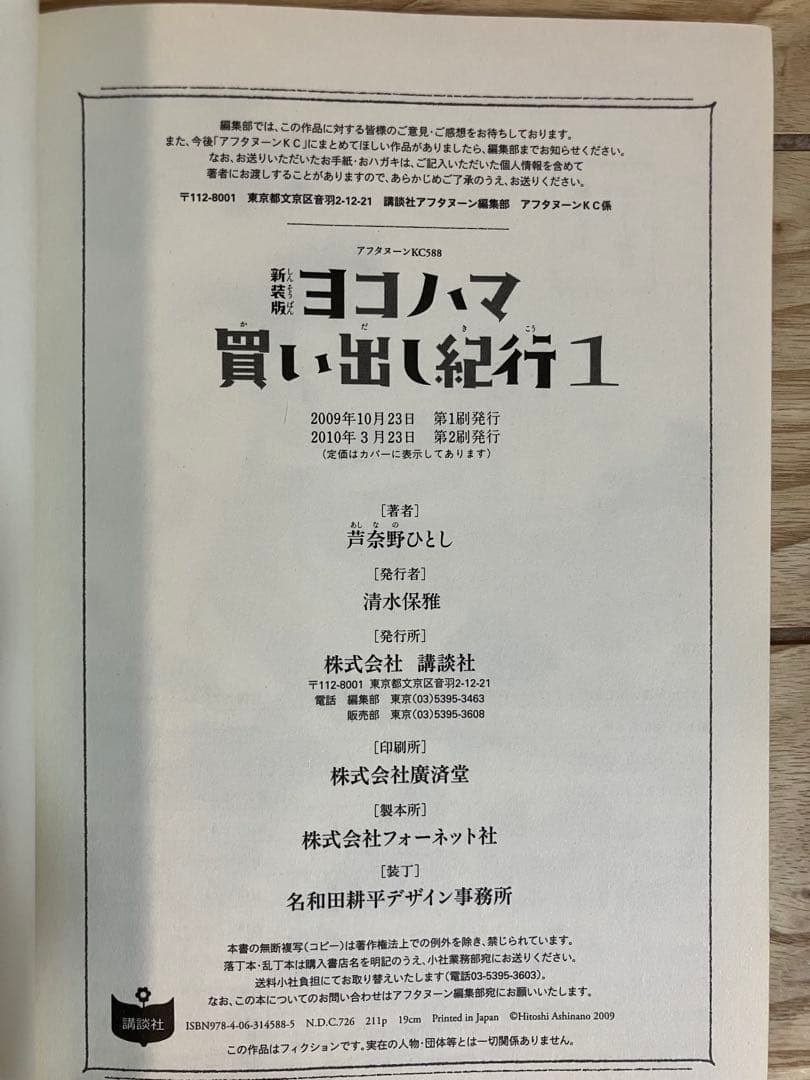 ヨコハマ買い出し紀行 新装版 全巻セット