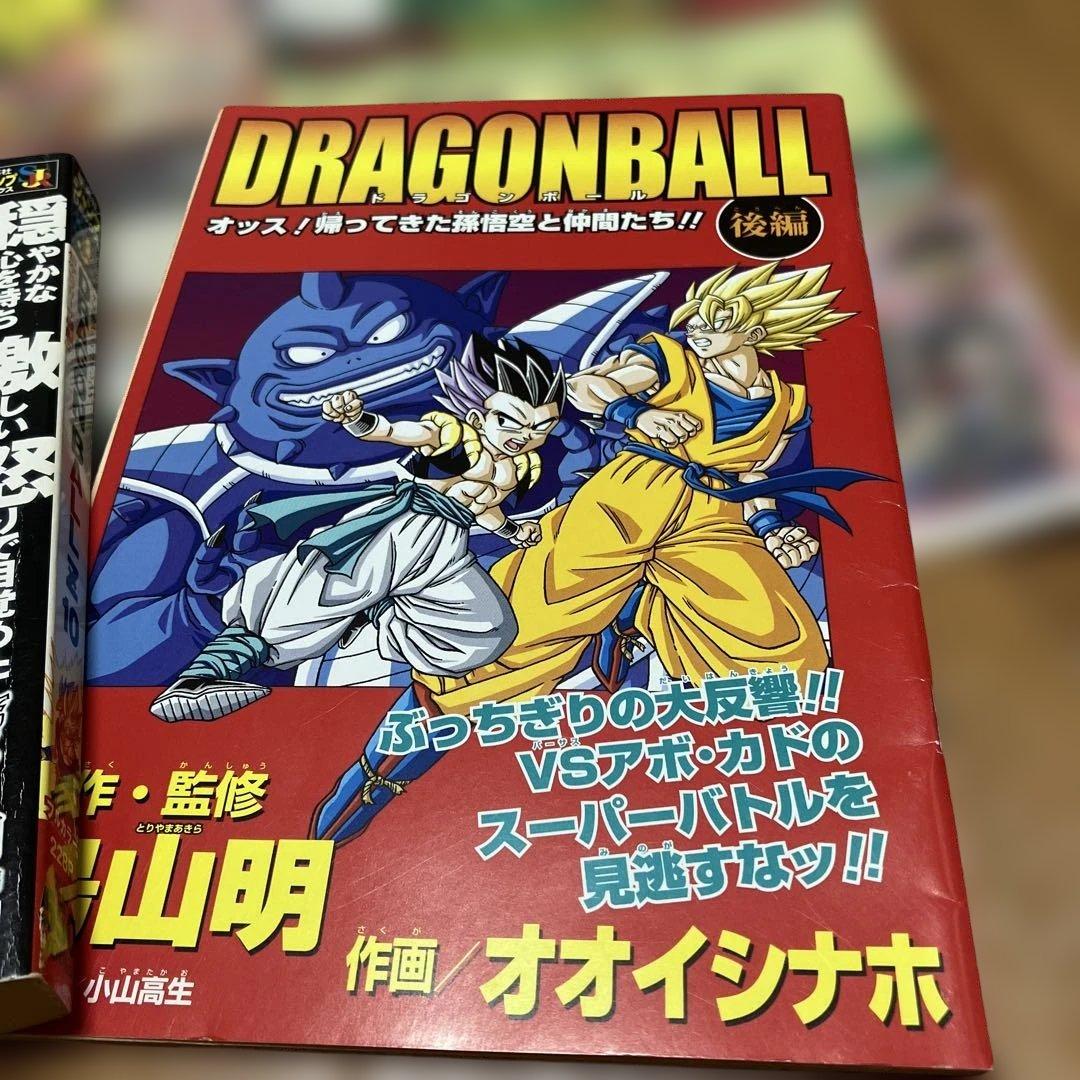 ドラゴンボールZ 9 & 10 セット⭐︎希少Vジャンプ特別付録セット　鳥山明