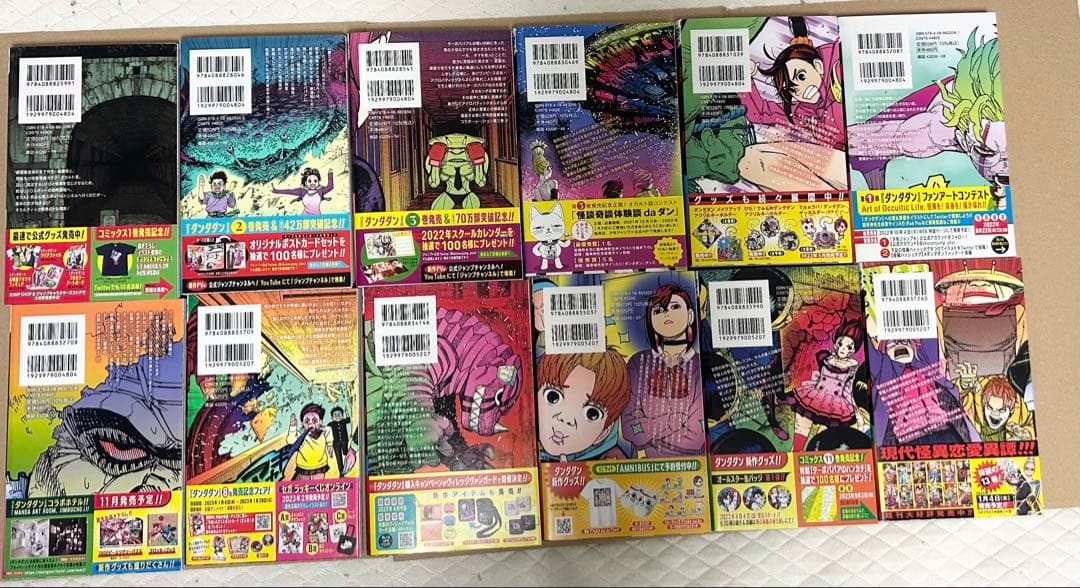 ダンダダン 全巻初版 特典あり
