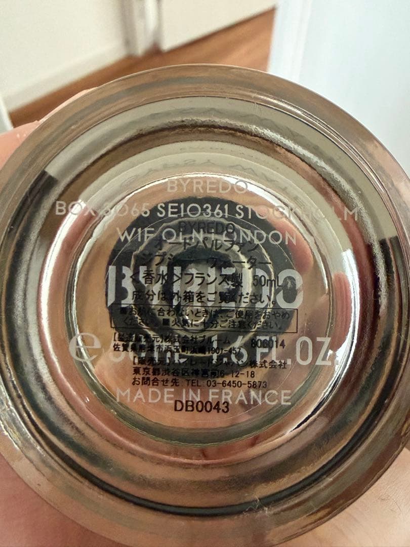 正規品　バイレード　ジプシーウォーター　50ml