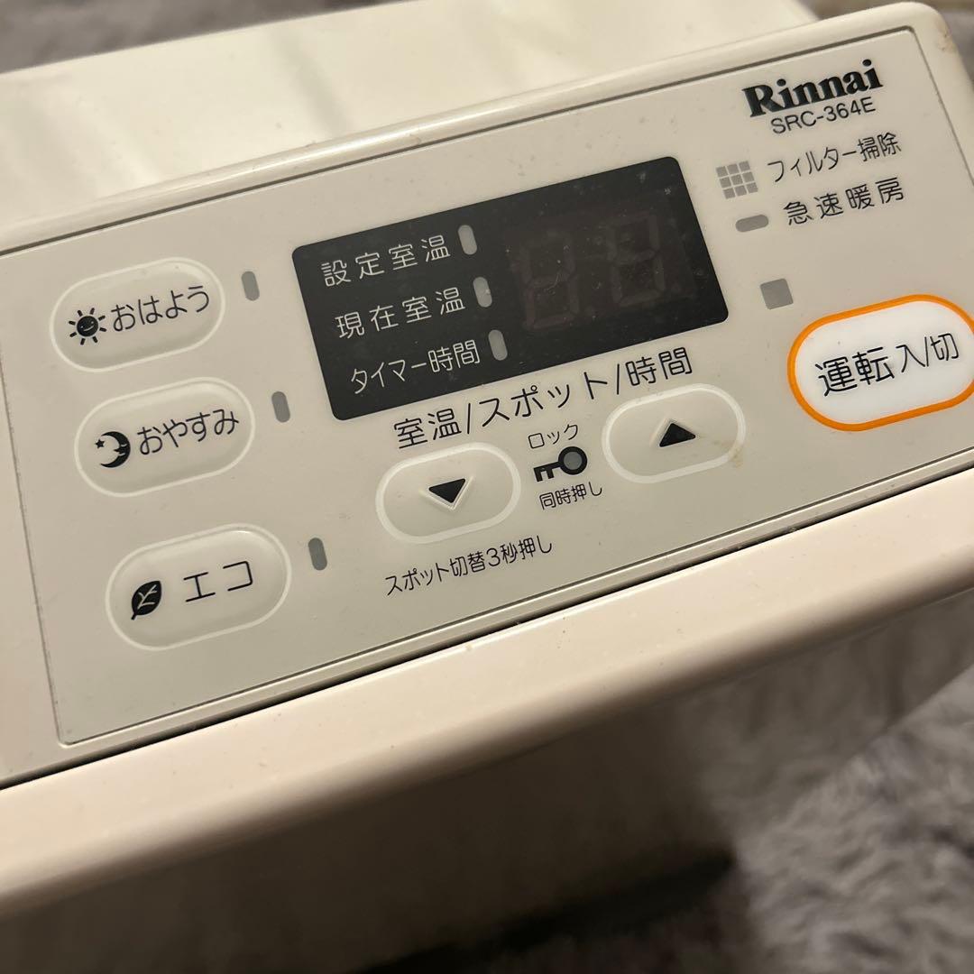 美品リンナイガスファンヒーターSRC-364E