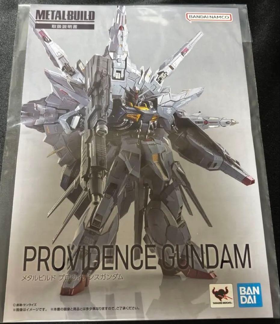 L BUILD プロヴィデンスガンダム
