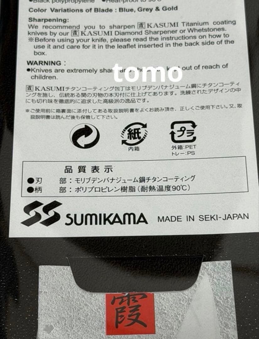 霞　剣型包丁　ブルー