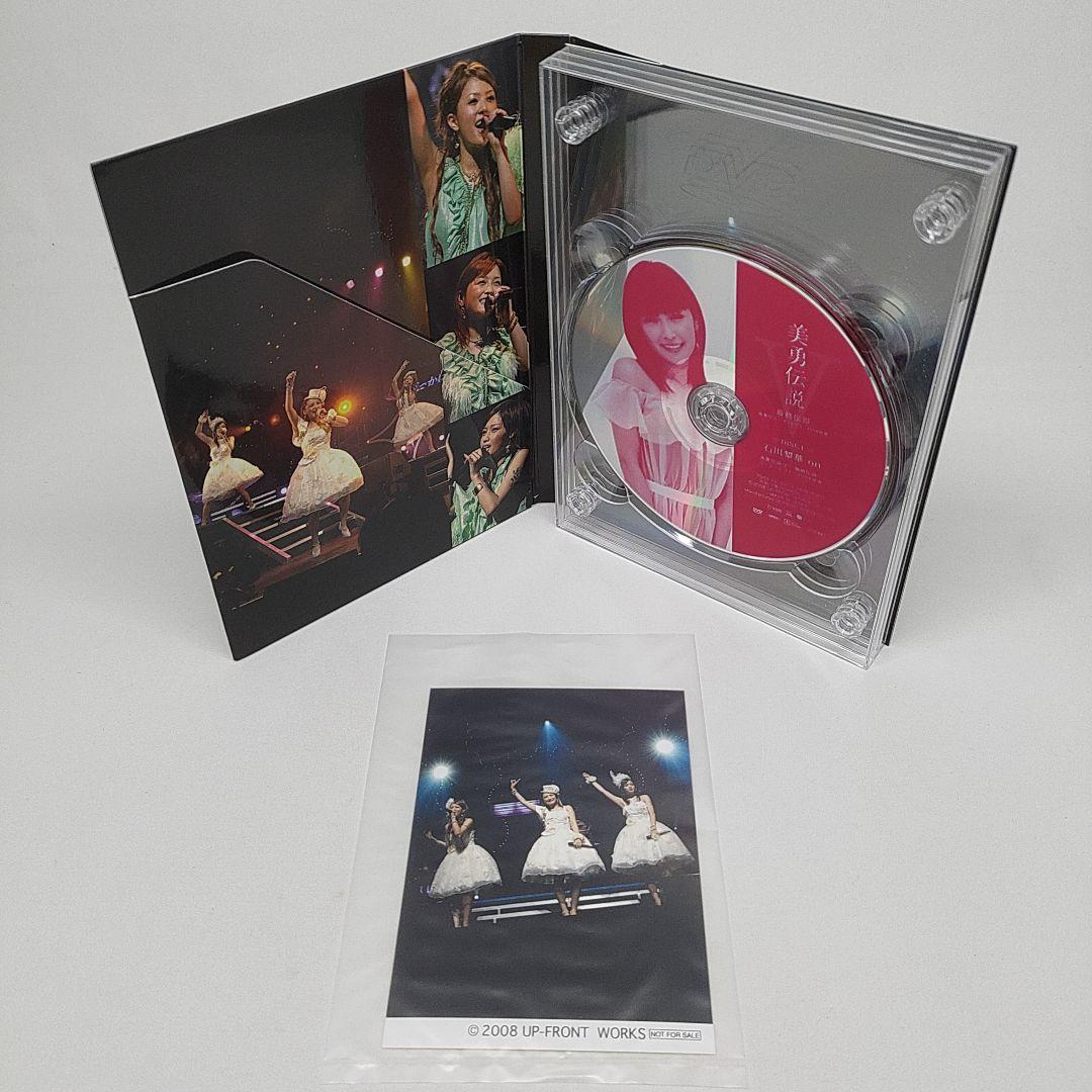 美勇伝 DVD 2008初夏 美勇伝説Ⅴ 最終伝説 ソロBOX