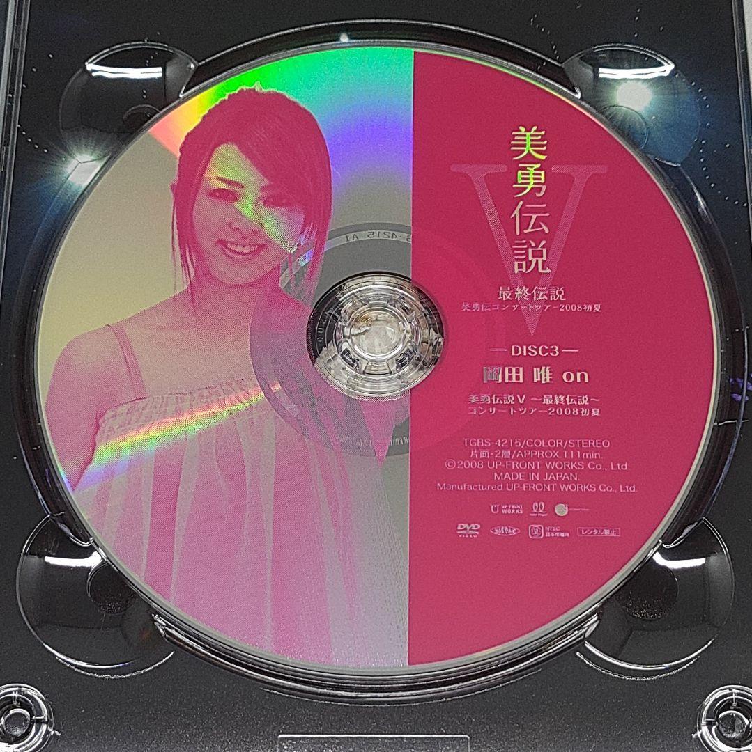美勇伝 DVD 2008初夏 美勇伝説Ⅴ 最終伝説 ソロBOX
