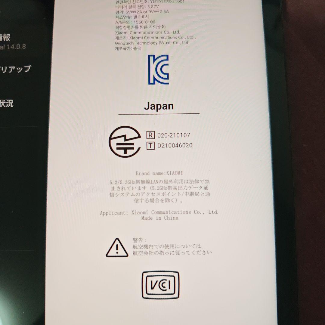 xiaomi pad 5 128gb グリーン