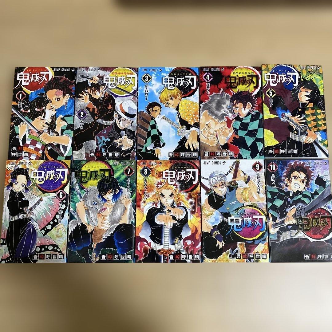 鬼滅の刃 全巻セット 1～23巻 特製版 シール付き