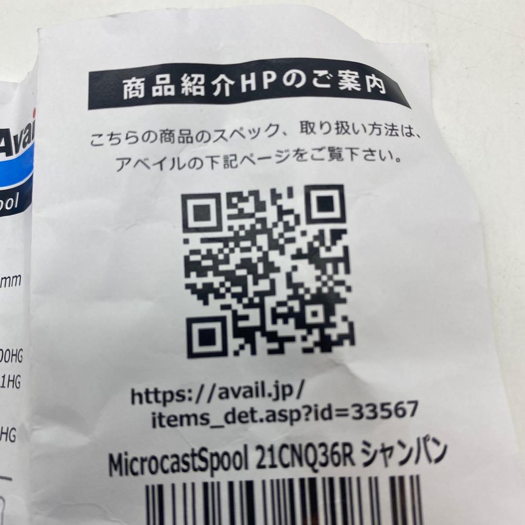 アベイル/21カルカッタコンクエスト100.101 マイクロキャストスプール