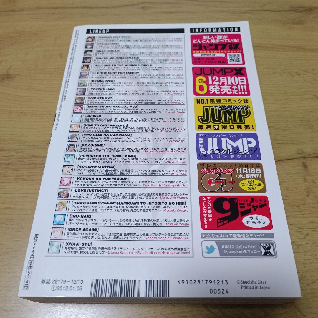 週刊誌 Popeye