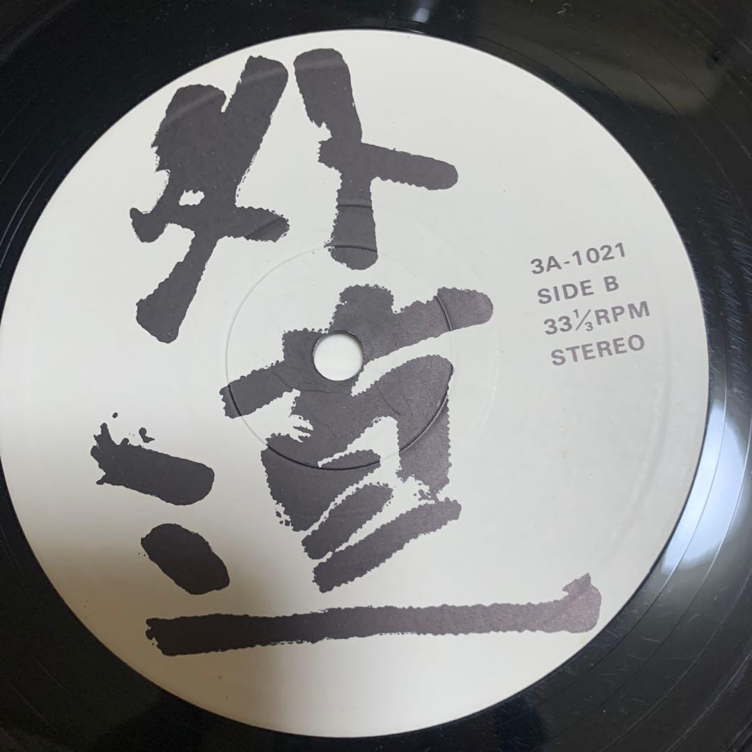 【ロック名盤】 LP/外道 1stアルバム アナログレコード