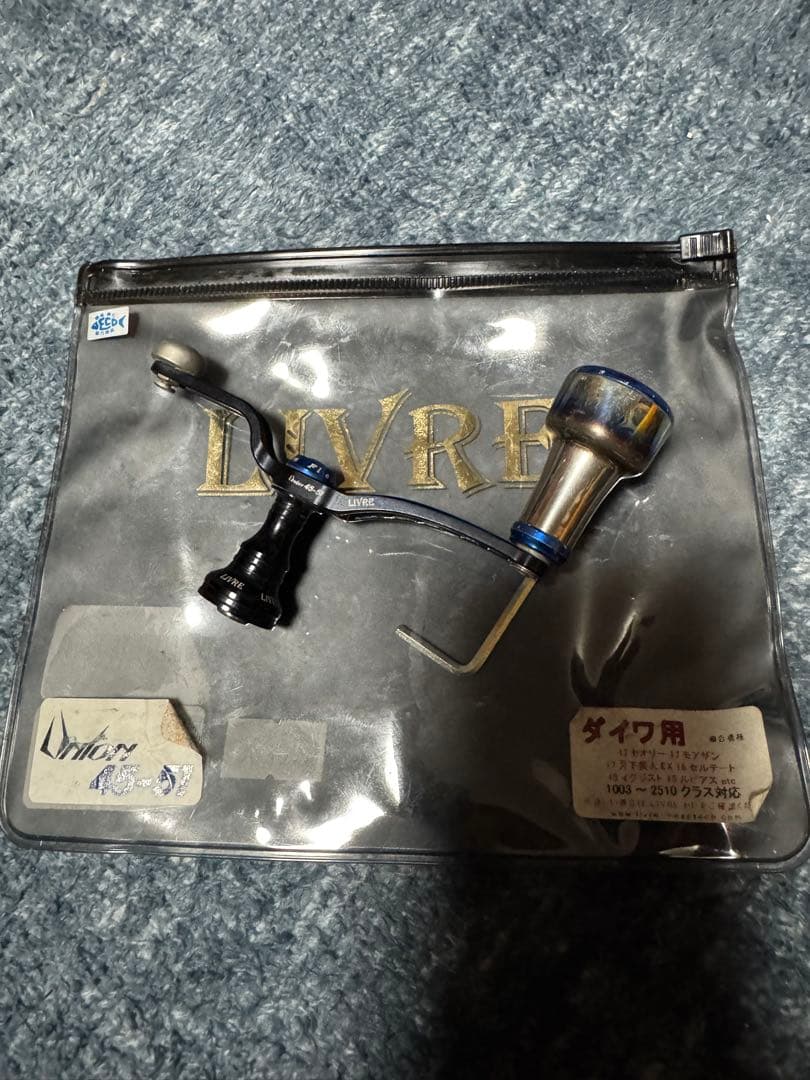 DAIWA EXIST2510ＰＥ　Ｈ　イグジスト2500
