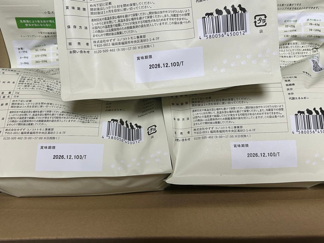 このこのごはん　1kg✖️3袋