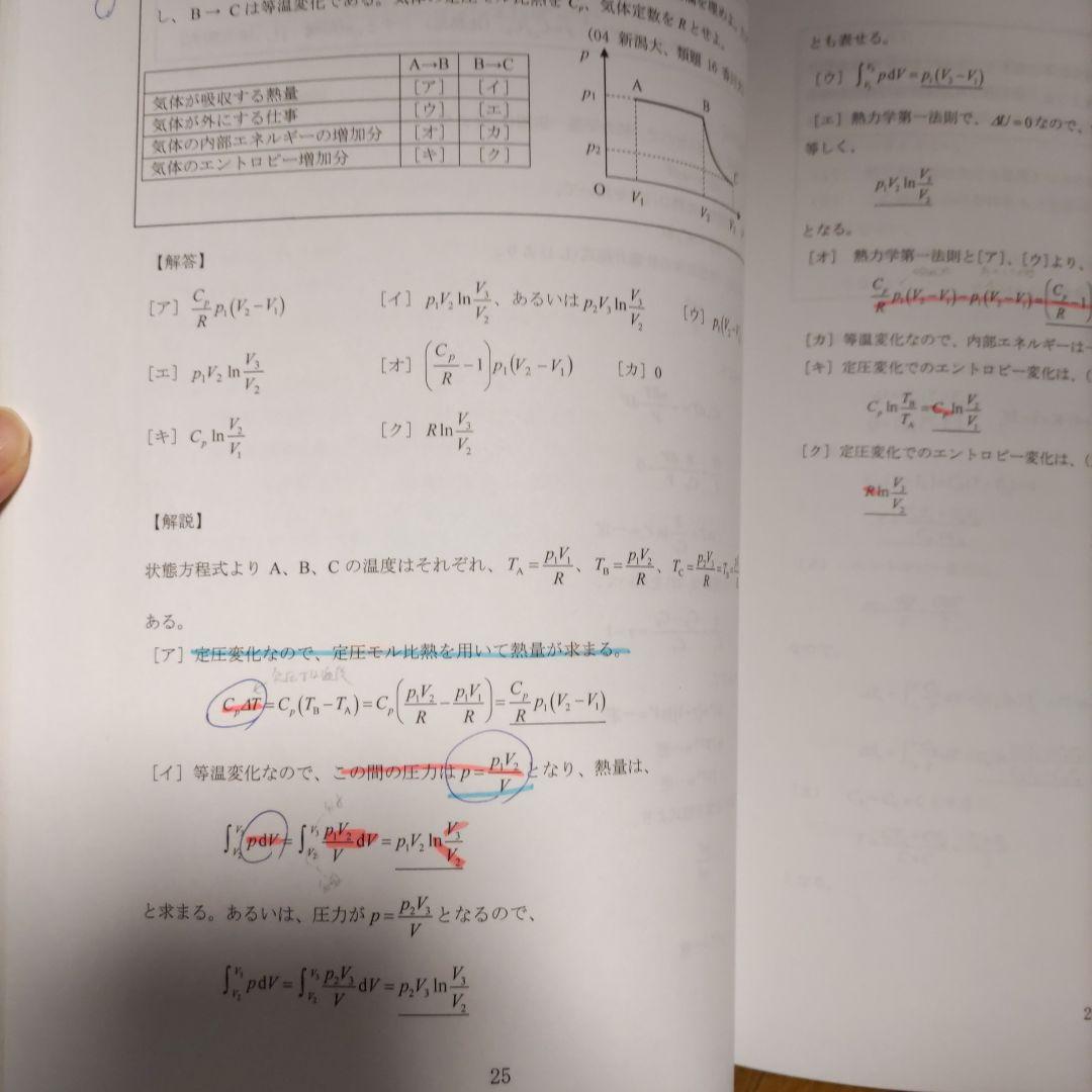 kals 物理　化学　2020 医学部　編入