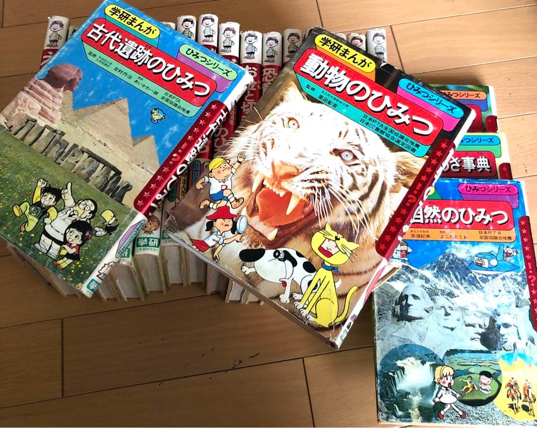 ア*テ様 激レア　昭和のひみつシリーズ