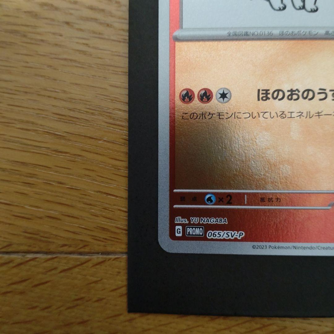 ポケモンカード ブースター 120HP