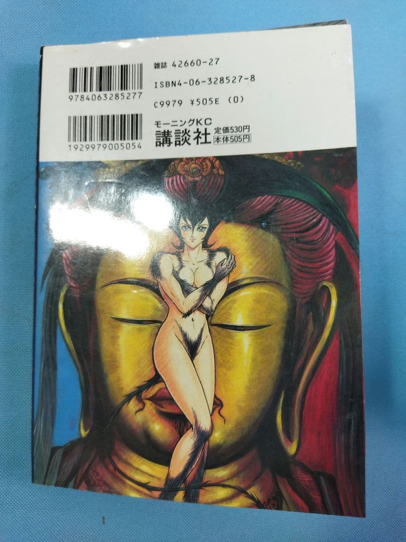 永井豪　本　39冊　まとめ大量セット