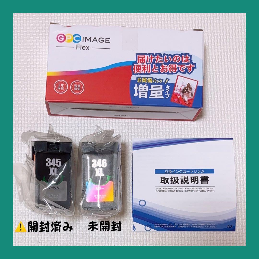 1点限り⭐️GPC Image Flex キャノン用 リサイクルインク 旧パケ