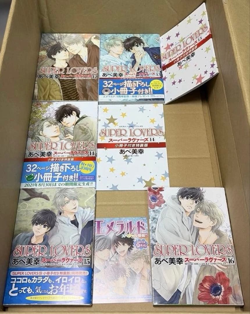 SUPER LOVERS 全20巻※10、11巻DVD付き13、14小冊子付き