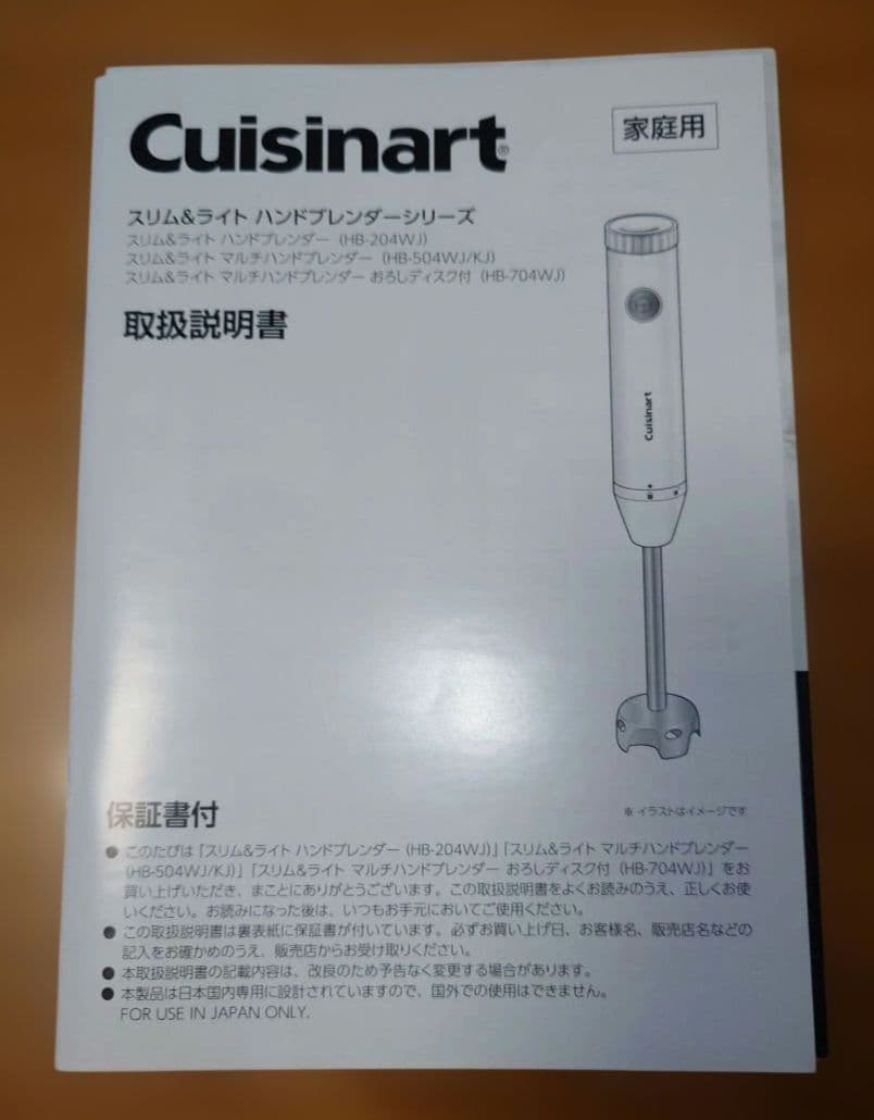 マルチハンドブレンダー おろしディスク付 ホワイト HB-704WJ