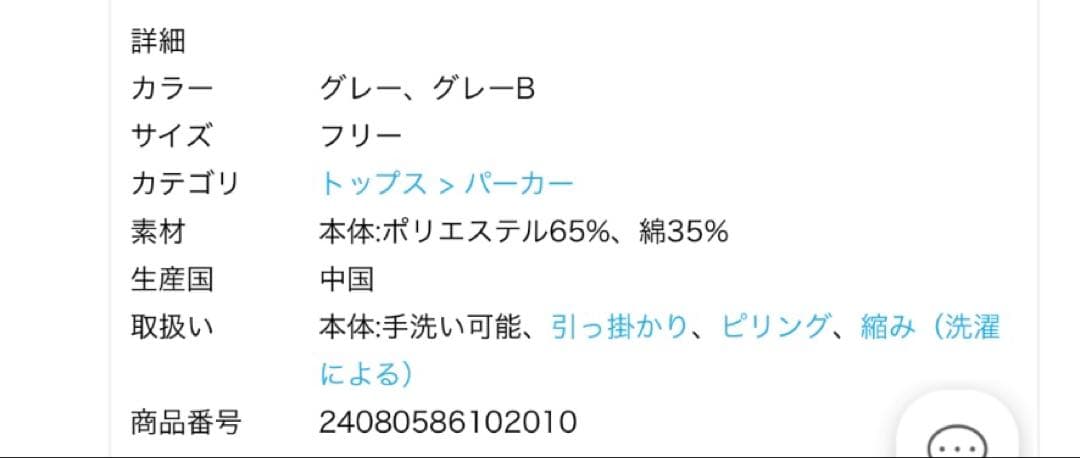 サクラ！極美品 ap studio ギマコットンフーディー