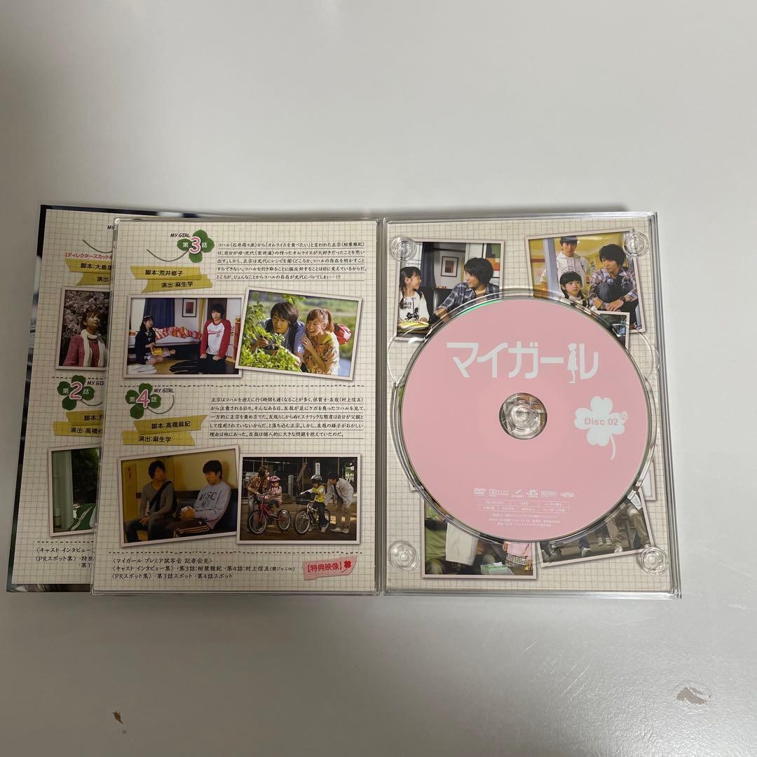 【新品】マイガールDVDBOX