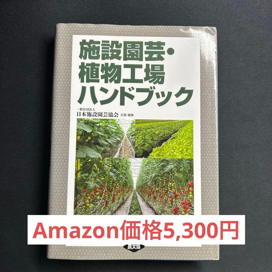 セドラーさん向け高単価本5冊セット