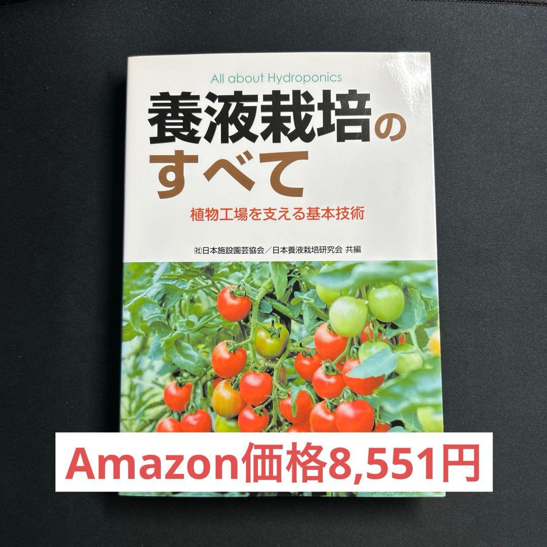 セドラーさん向け高単価本5冊セット