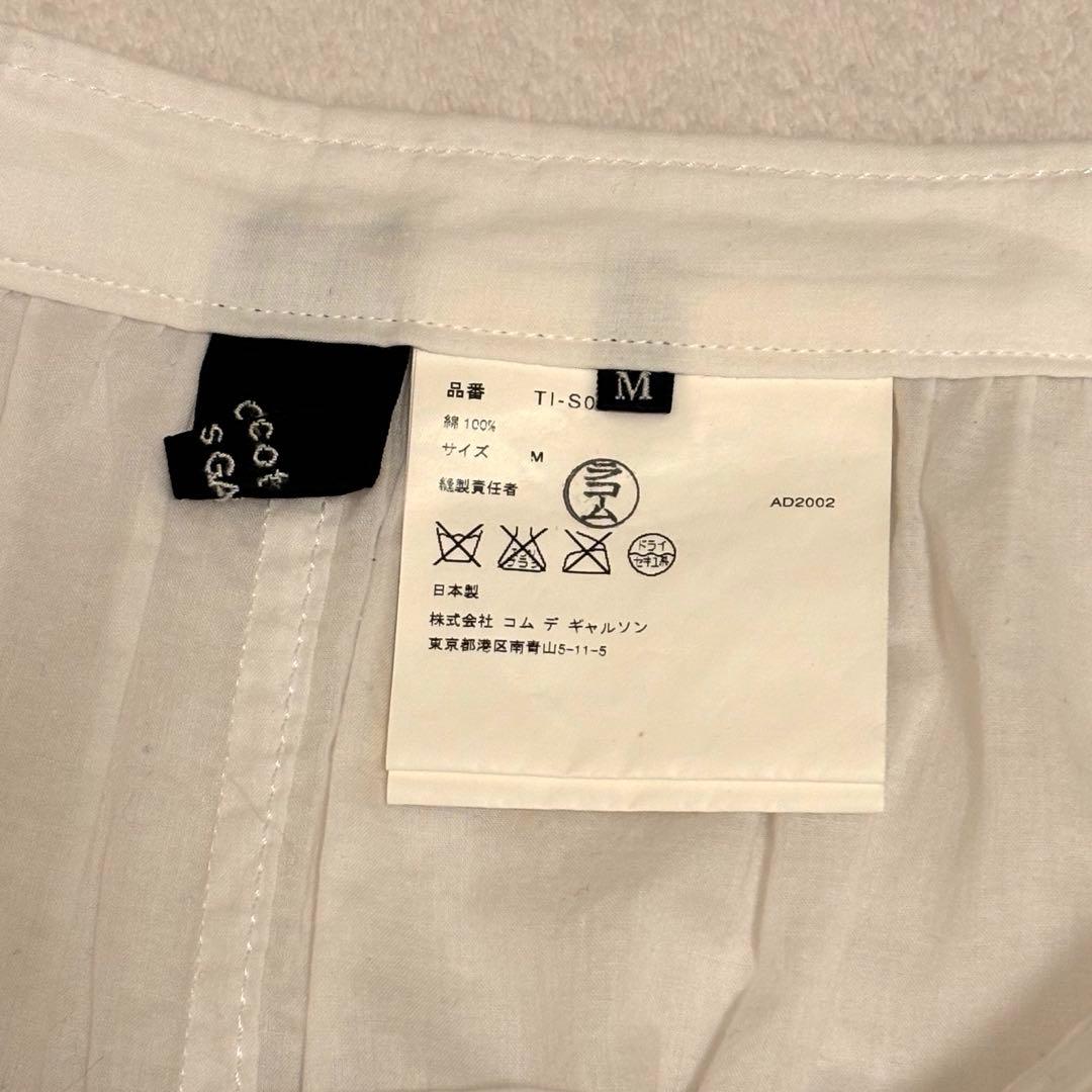 tricot COMME des GARÇONS ホワイト フレア スカート