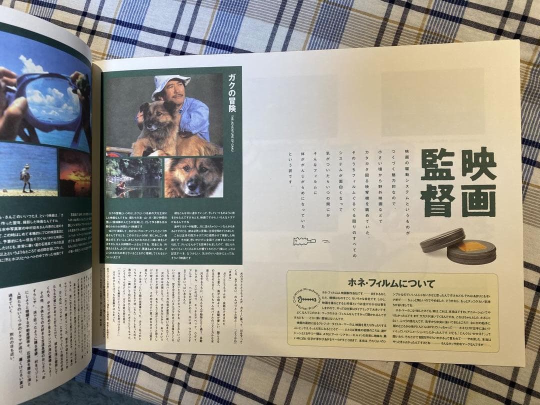 椎名誠の大図鑑展