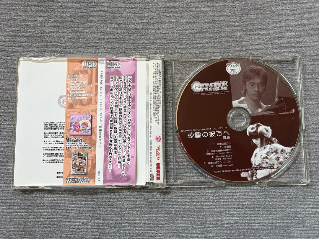 ラグナロクバトルオフライン本編&追加Vol.1-3&CDフランスパン＆春風亭工房