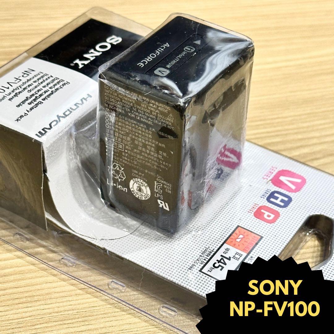 純正品 SONY NP-FV100 2個セット新品未使用