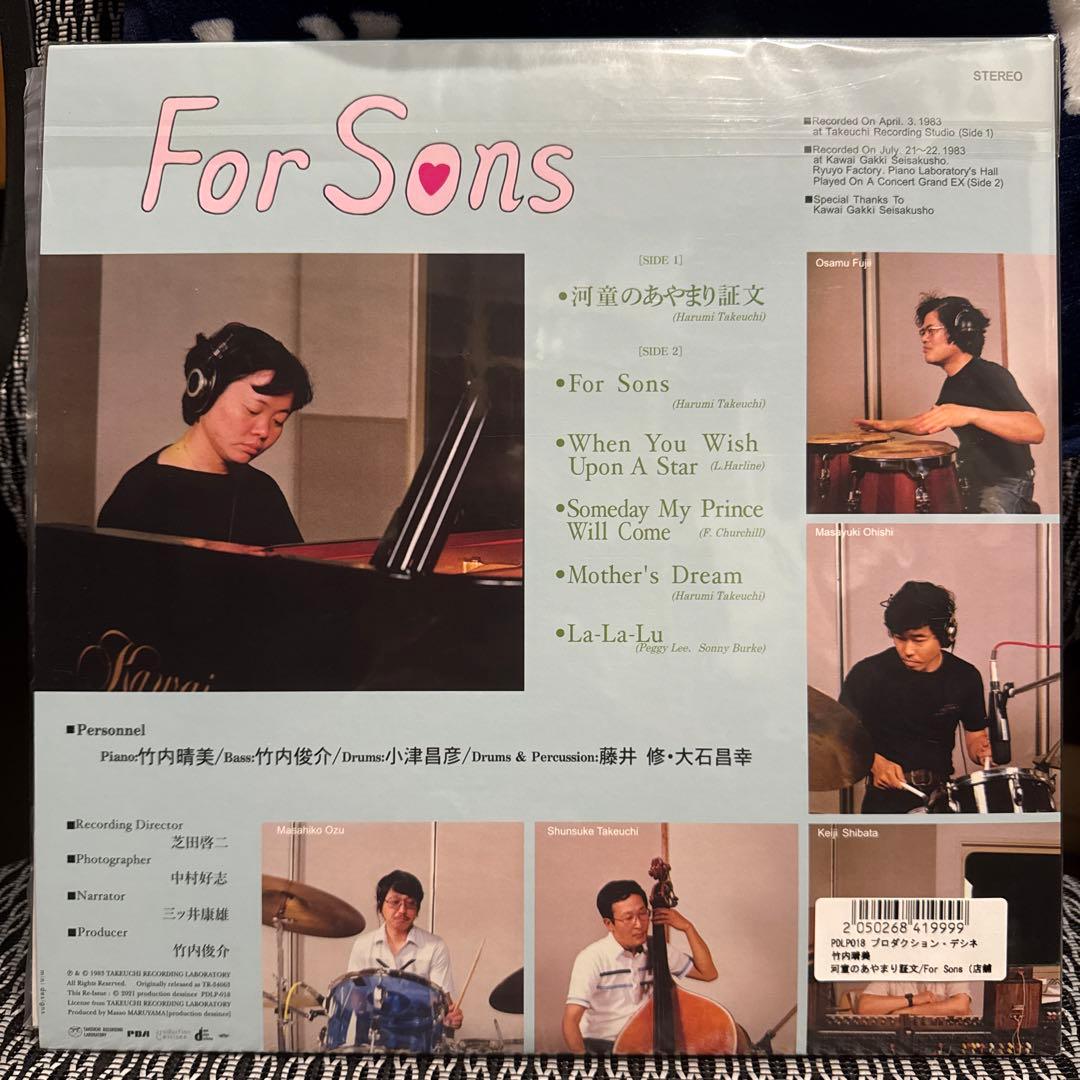 竹内晴美 / 河童のあやまり証文 / 再発LPレコード