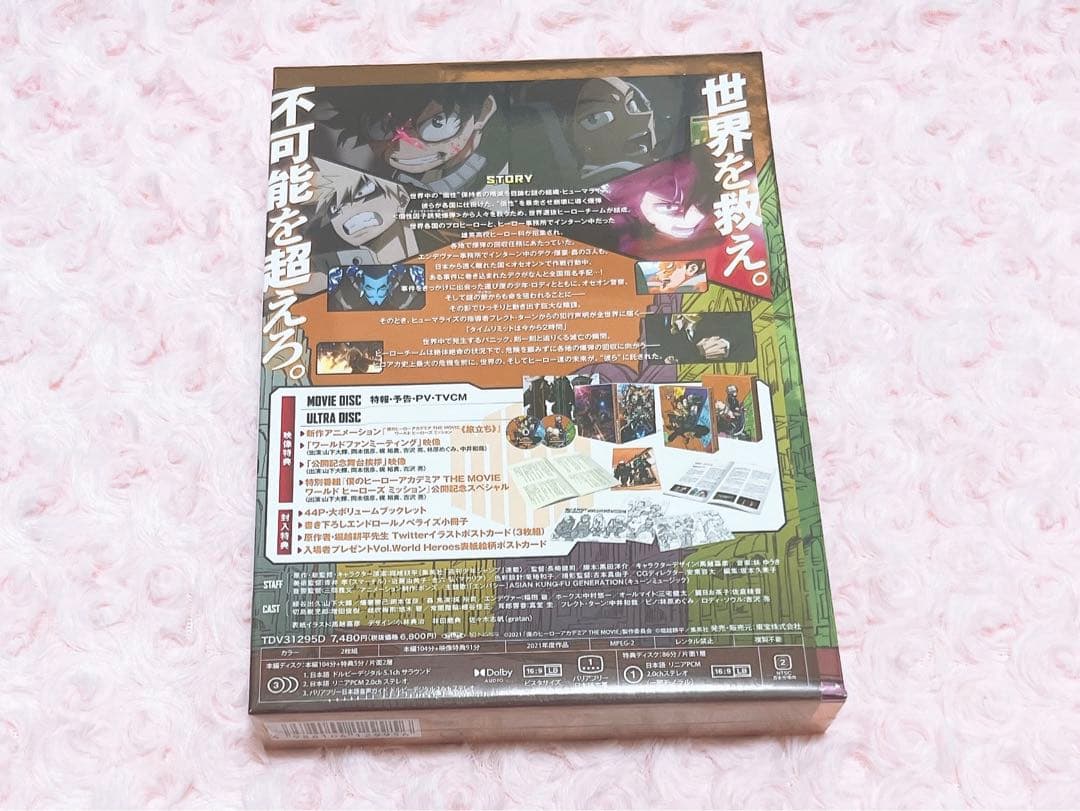 【ヒロアカ】 劇場版 DVD まとめ売り
