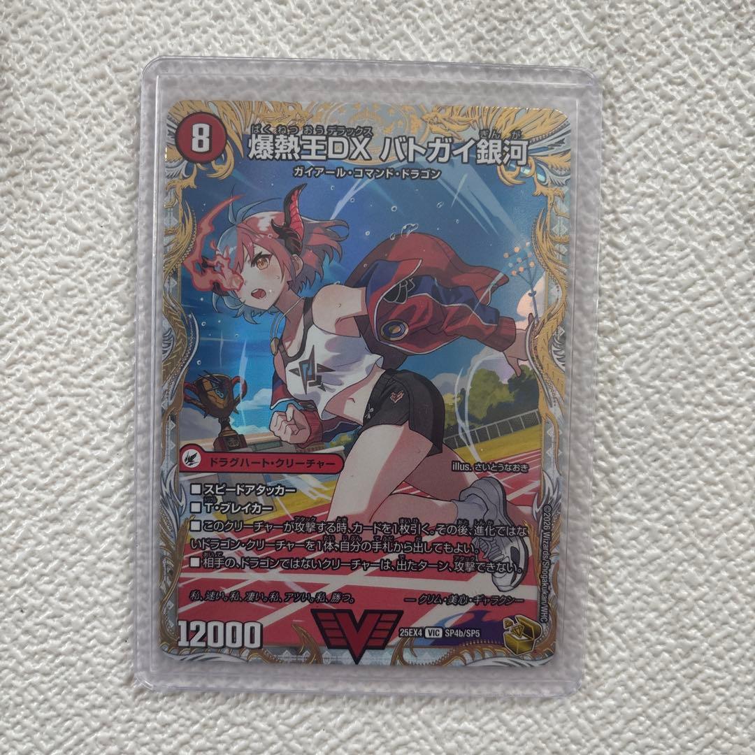 デュエルマスターズ バトガイ 銀河 DX 金トレジャー