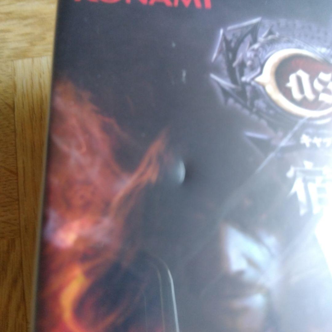 【3DS】Castlevania: Lords of Shadow~宿命の魔鏡~