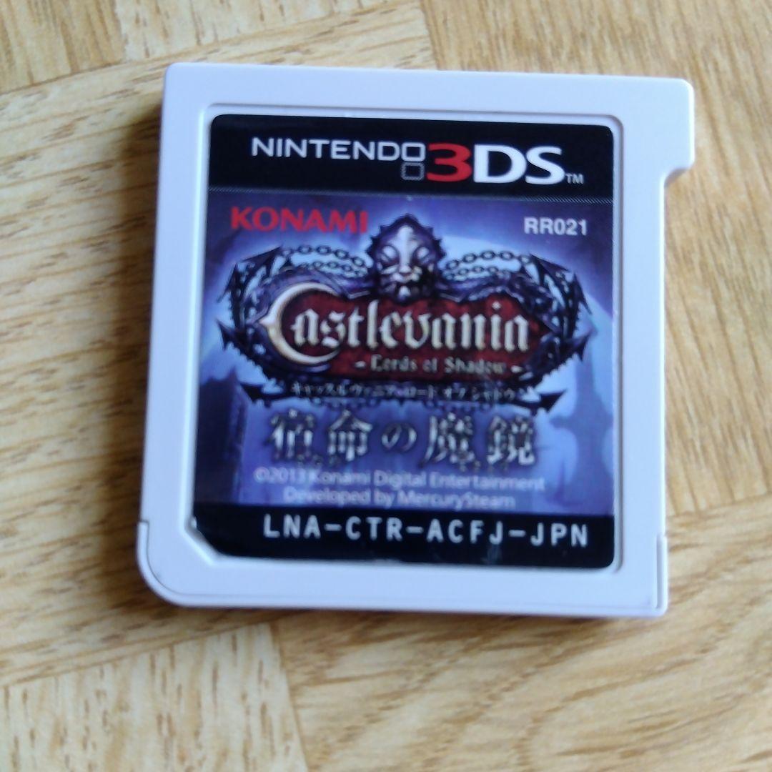 【3DS】Castlevania: Lords of Shadow~宿命の魔鏡~