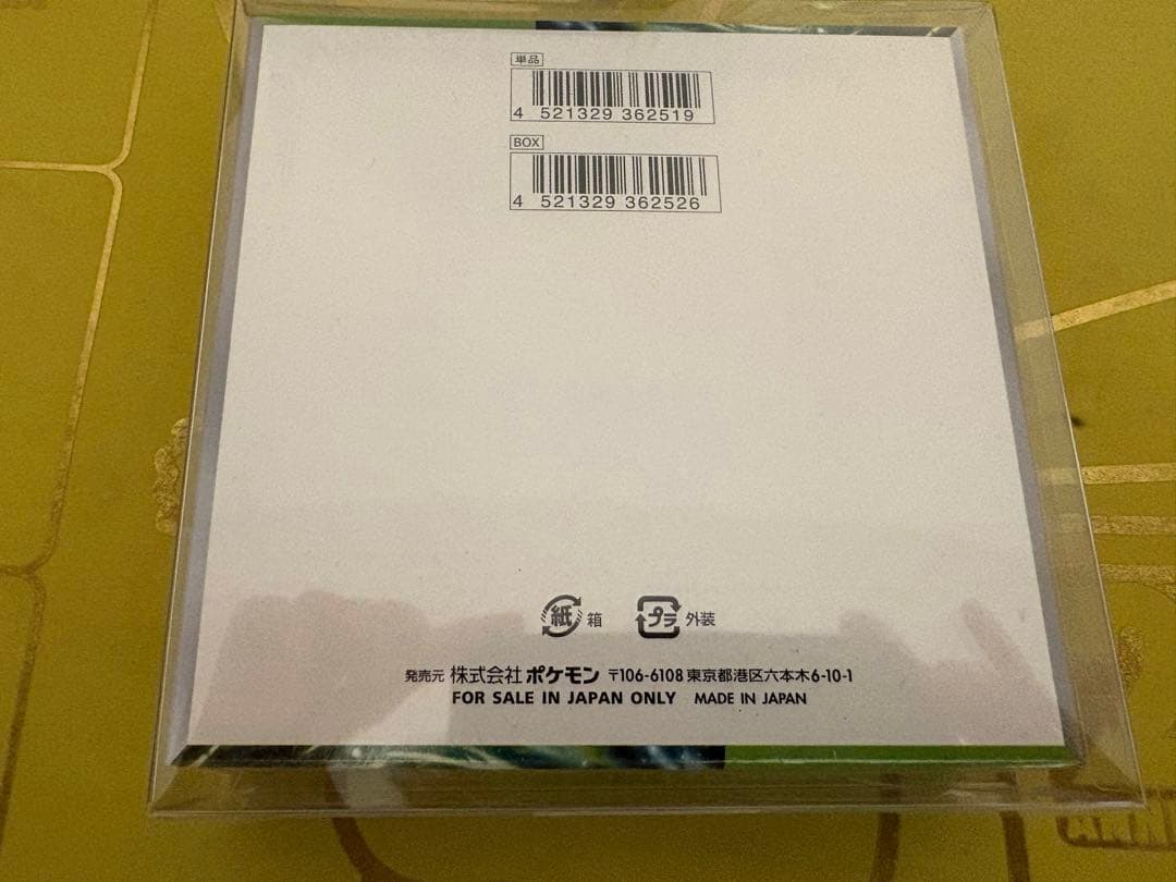 ポケモンカードゲーム　変幻の仮面　1BOX　新品　シュリンク付き