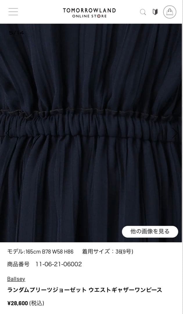トゥモローランド ボールジー ネイビー ジョーゼット セレモニーワンピース